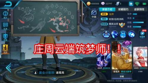 王者荣耀最新爆料站,揭秘新英雄、新皮肤及版本更新！