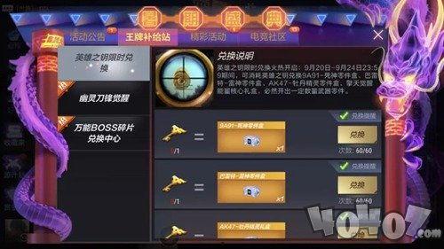 CF手游9月份最新活动爆料,揭秘最新活动爆料！