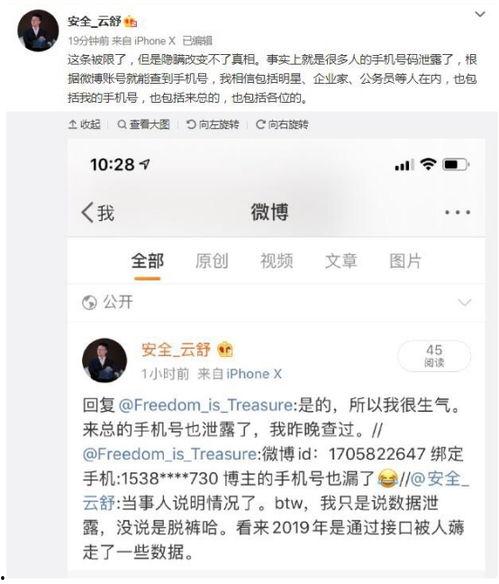 微博爆料娱乐圈被封,微博爆料揭秘被封真相