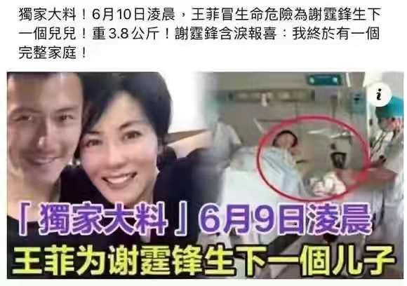 最新王菲爆料事件是什么,揭秘娱乐圈不为人知的秘密