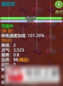 玄符最新爆料视频播放,揭秘神秘事件背后的惊人真相！